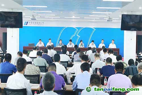 華電集團(tuán)公司召開(kāi)碳盤(pán)查總結(jié)暨應(yīng)對(duì)全國(guó)碳交易市場(chǎng)工作會(huì)