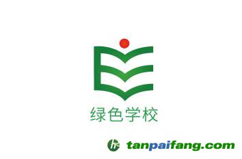 綠色學(xué)校創(chuàng)建行動標(biāo)識