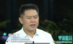 梅德文：發(fā)展自愿碳市場，助力穩(wěn)增長下的“雙碳”大發(fā)展