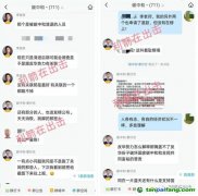 驚心！廣西欽州一間辦公室注冊(cè)了1347家公司？“碳中和”特大詐騙項(xiàng)目平臺(tái)還牽扯出一家關(guān)聯(lián)公司！