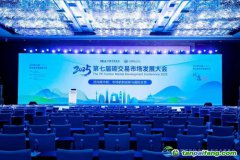 2025第七屆碳交易市場(chǎng)發(fā)展大會(huì)在北京成功召開